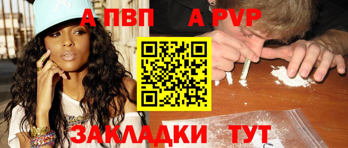 Alpha-PVP СК  Богородицк  Альфа ПВП Crystall  Alpha PVP кристаллы 