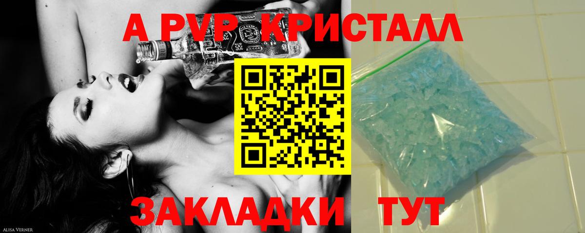 APVP Соль  Вход с VPN  Богородицк  Alpha PVP кристаллы  Alpha-PVP  Alpha PVP крисы CK 