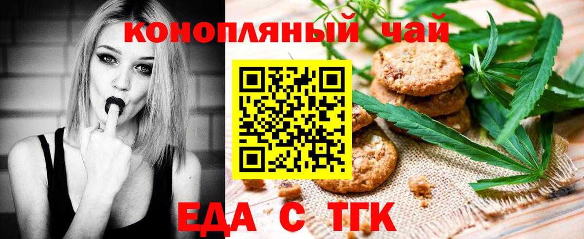Cannafood конопля  Богородицк 