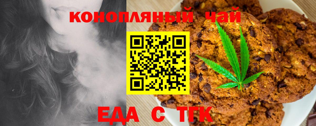 Богородицк  Cannafood конопля  Вход с VPN 