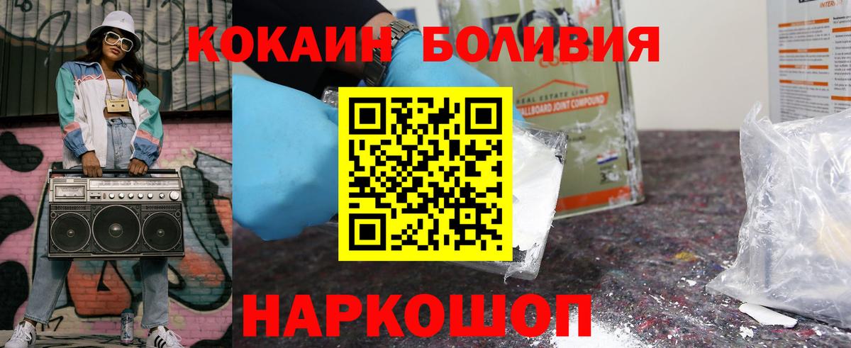 Богородицк  COCAIN  Cocaine Боливия  Вход с VPN  Cocaine Columbia 