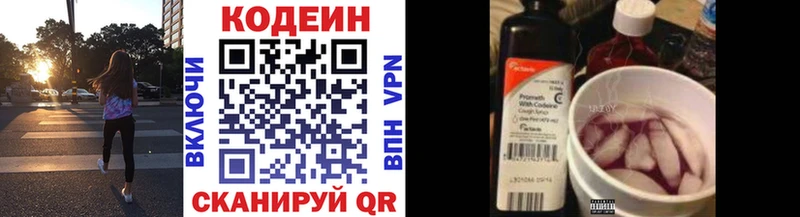 MEGA маркетплейс Богородицк Кодеиновый сироп Lean Purple Drank