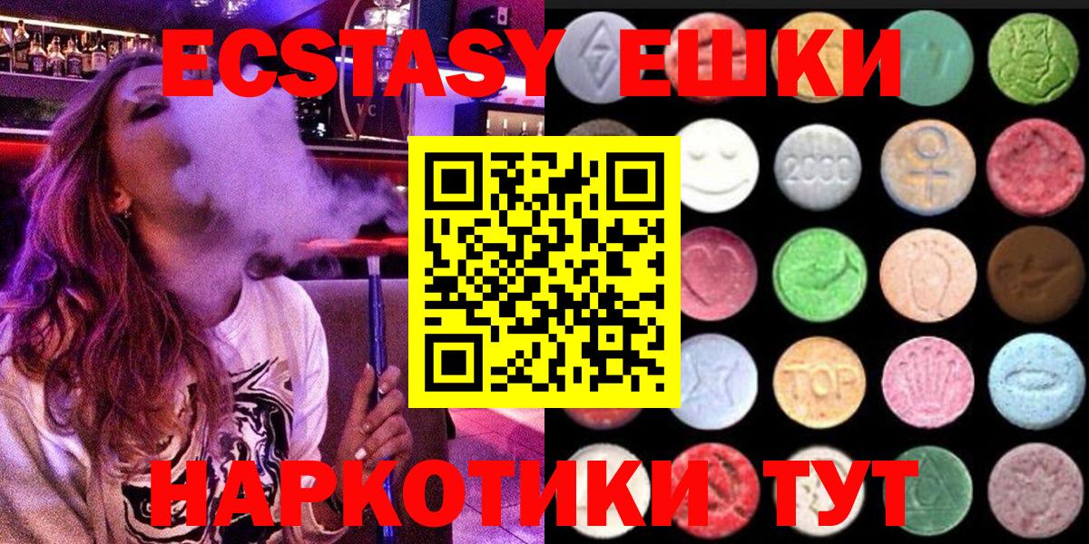 Ecstasy круглые Богородицк