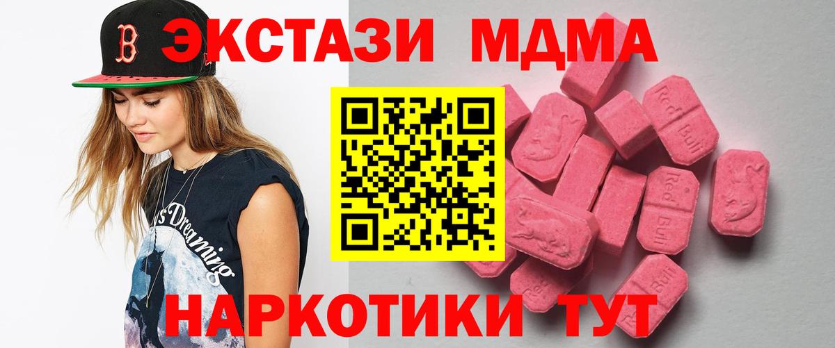 Богородицк  наркотики  Вход с VPN  ЭКСТАЗИ 300 mg  ЭКСТАЗИ TESLA  Экстази 