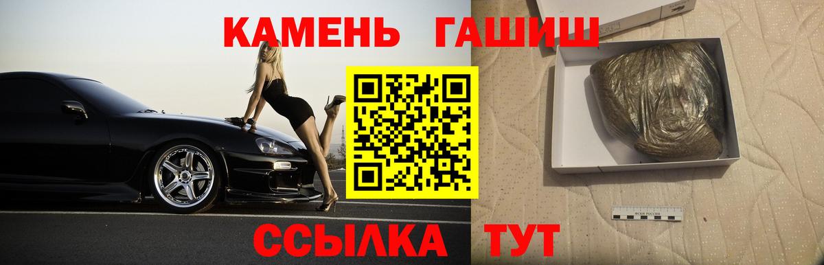 ГАШ Ice-O-Lator  Вход с VPN  ГАШ  Богородицк  ГАШИШ индика сатива 