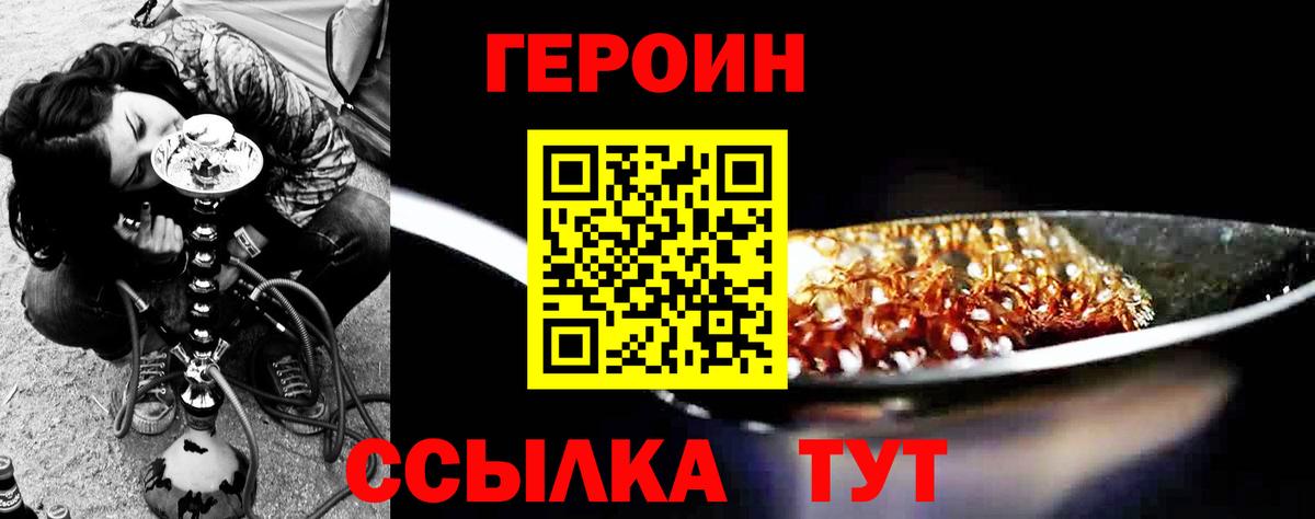 ГЕРОИН гречка Богородицк