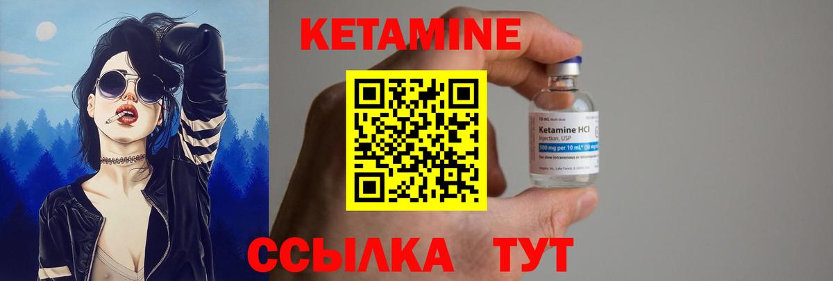 КЕТАМИН VHQ  Кетамин ketamine  Богородицк 