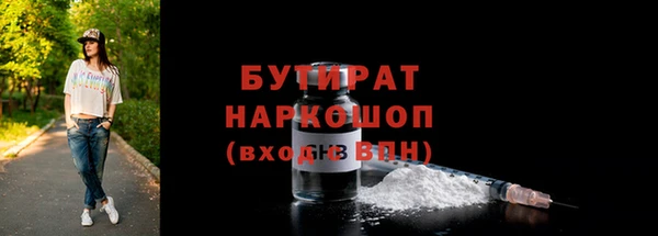 бутик Волгодонск