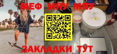 мефедрон мука Балаково