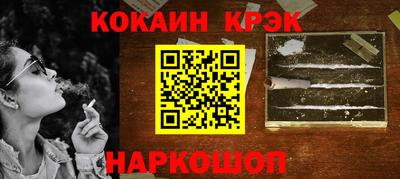 кристаллы Апшеронск