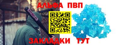 кристаллы Апшеронск