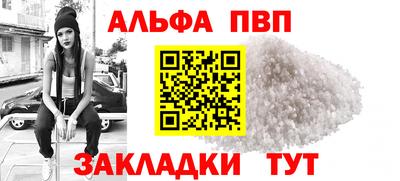 альфа пвп VHQ Балашиха