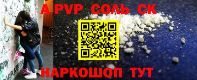 кристаллы Апшеронск