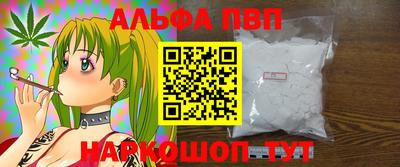 альфа пвп VHQ Балашиха