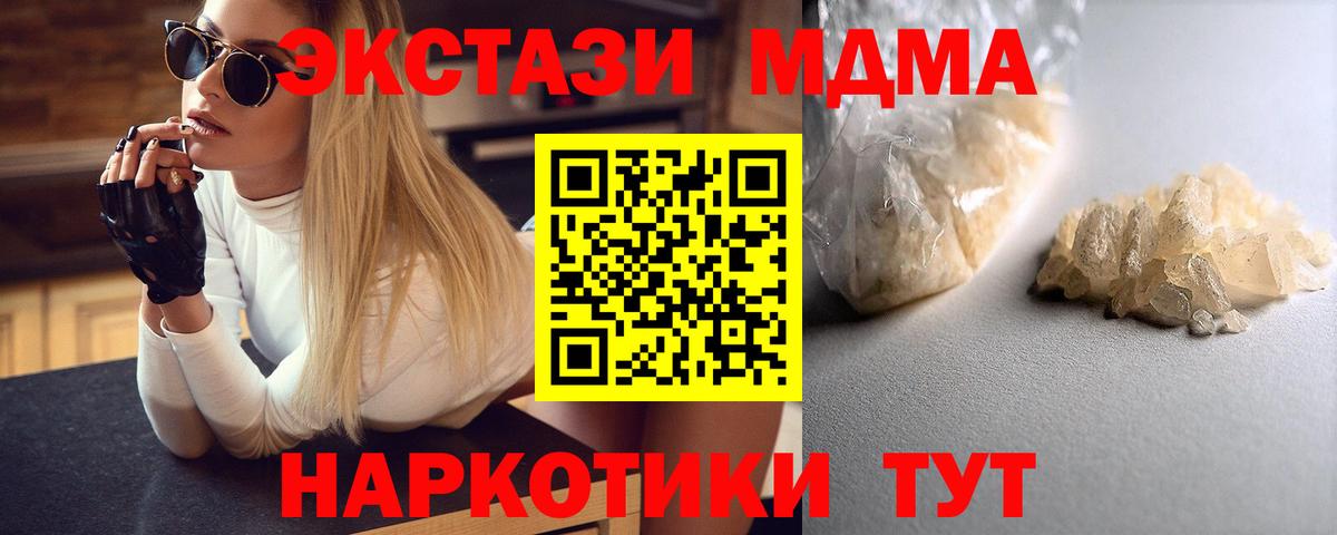 MDMA кристаллы  МДМА кристаллы  Вход с VPN  Богородицк 