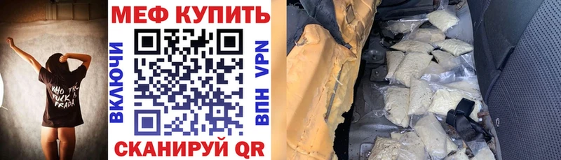 МЕФ mephedrone Богородицк