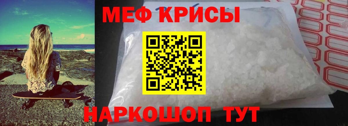МЕФ мяу мяу  Меф  Богородицк  МЕФ  Вход с VPN  МЯУ-МЯУ mephedrone 
