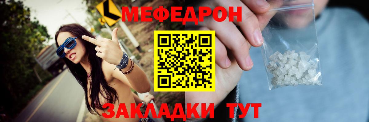 МЕФ мука Богородицк