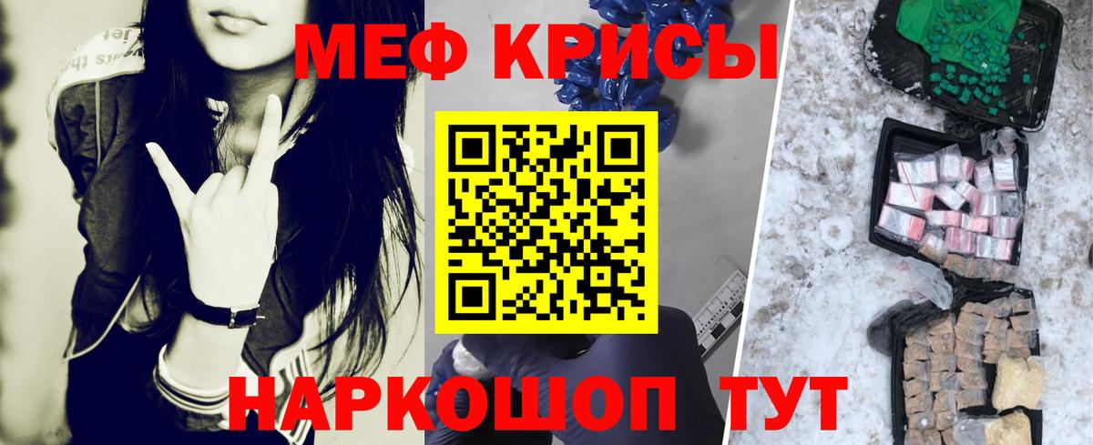 Меф мяу мяу мука Богородицк