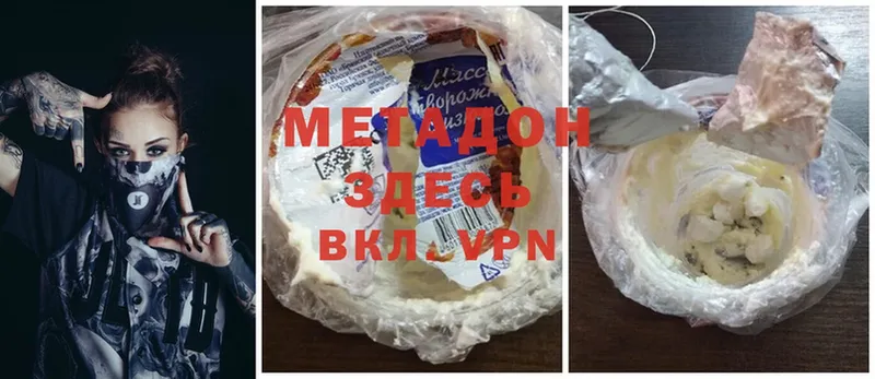 дарк нет телеграм  Богородицк  Метадон methadone 