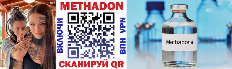 Метадон methadone МЕГА ТОР Богородицк купить наркотики цена