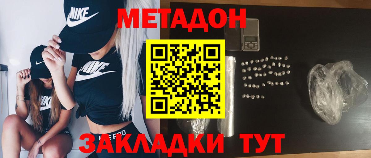 Метадон белоснежный  Вход с VPN  Богородицк  Метадон VHQ 