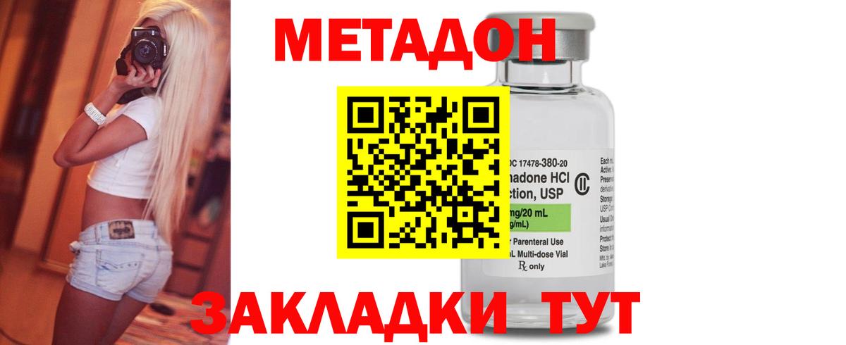 Метадон мёд  МЕТАДОН methadone  Богородицк 