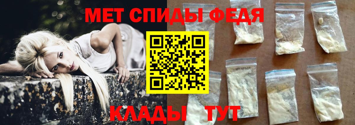 Первитин  Вход с VPN  Богородицк  МЕТАМФЕТАМИН мет 