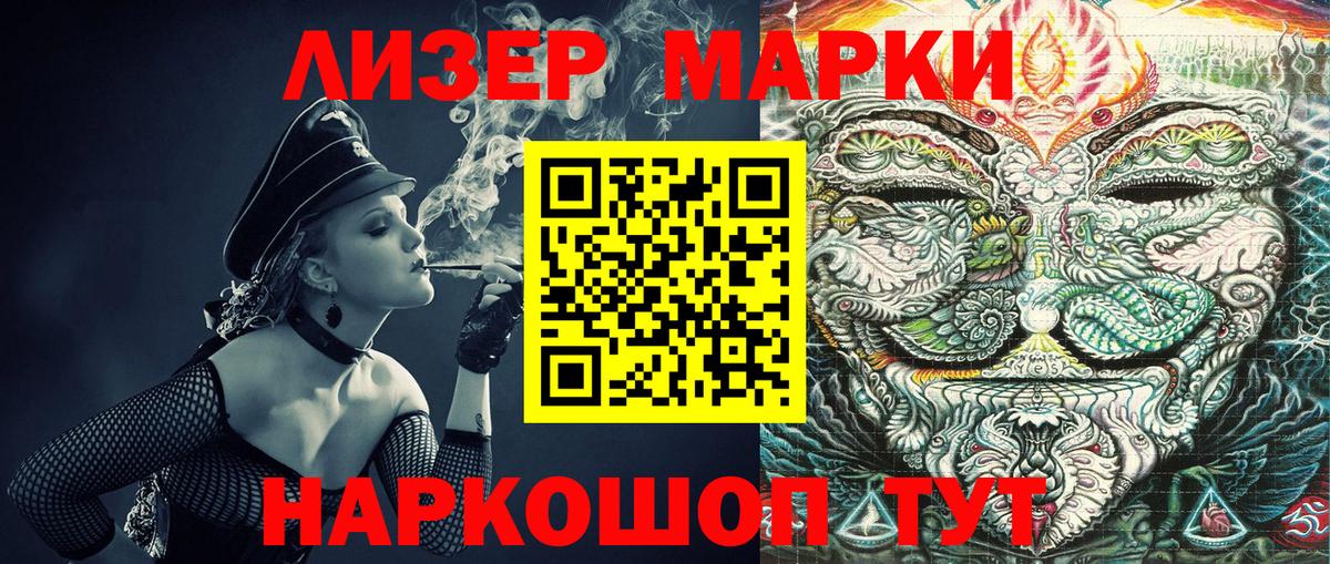Наркотические марки 1,5мг  Наркотические марки 1,5мг  Марки N-bome  Богородицк 