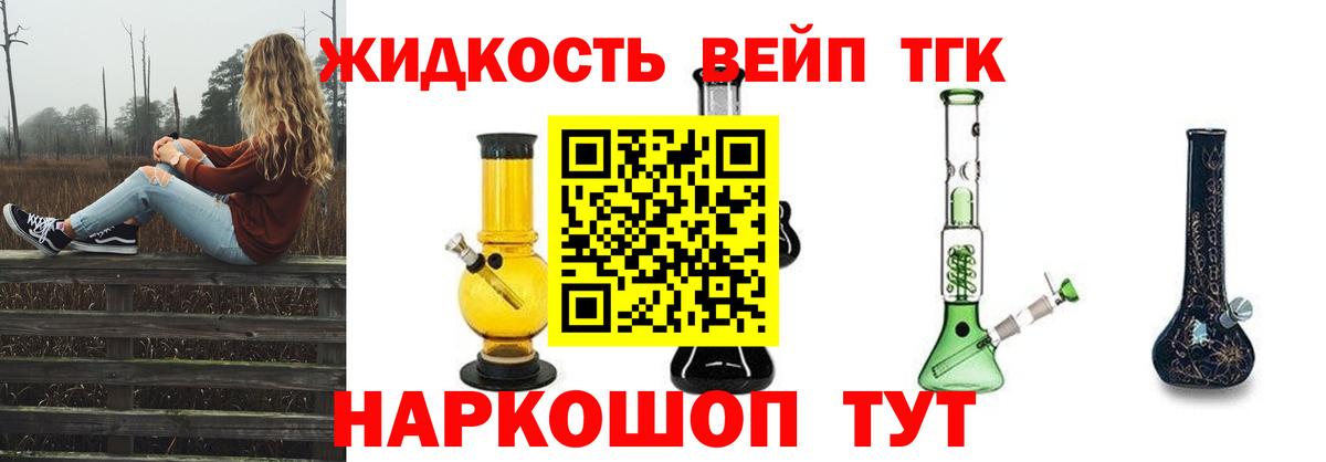 ТГК THC oil  купить наркоту  Богородицк 