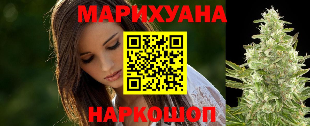 Канабис SATIVA & INDICA  Марихуана тримм  Канабис SATIVA & INDICA  Вход с VPN  Богородицк  Бошки Шишки Ganja 